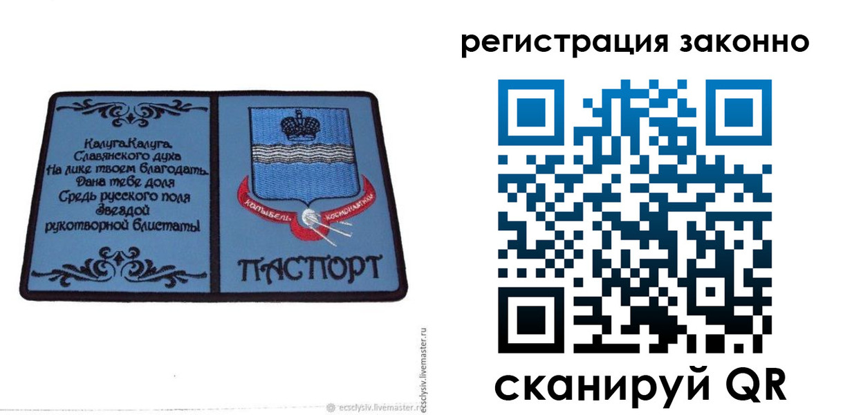 прописка в квартире в Сальске