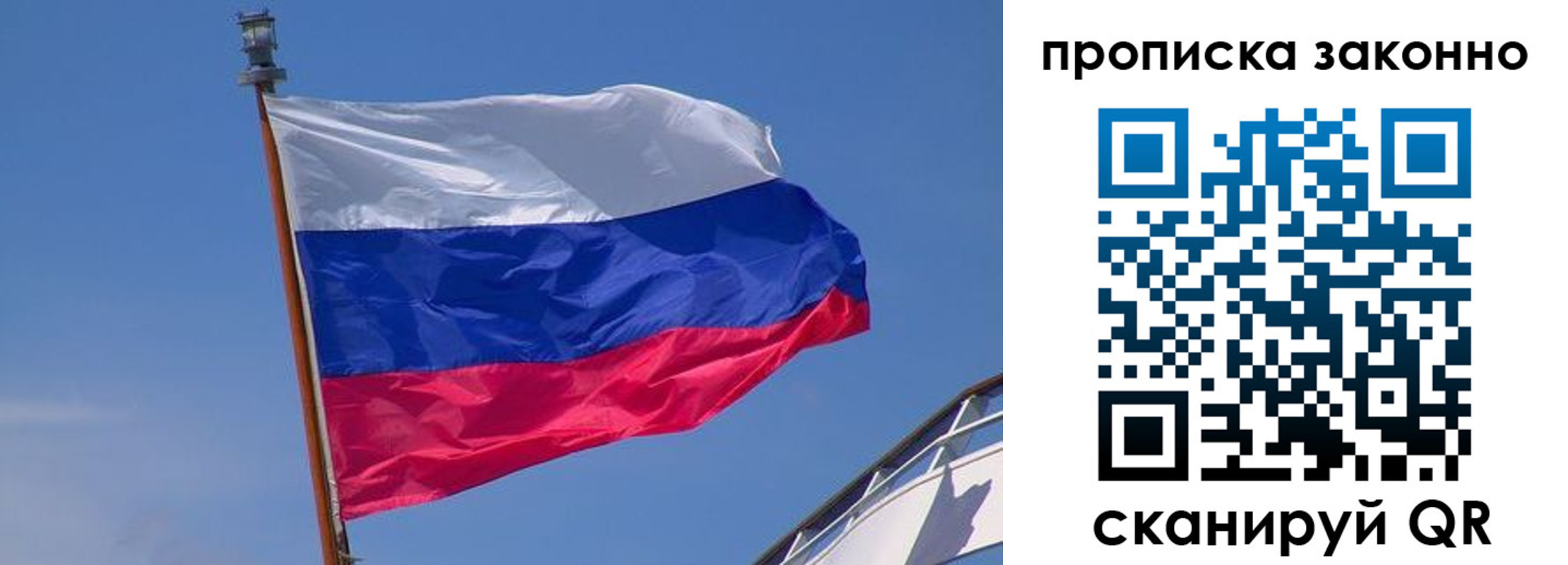 прописка для работы в Сальске