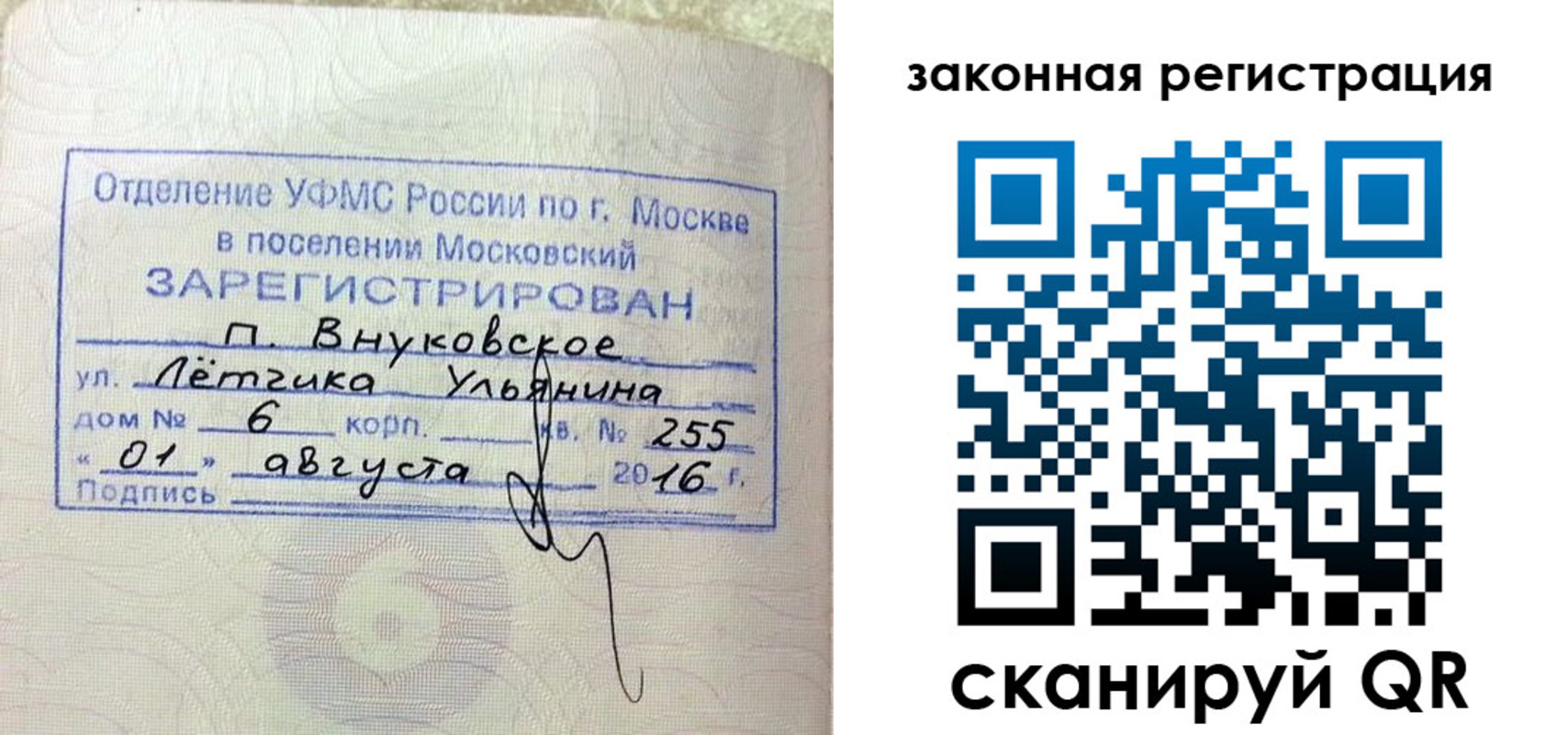 временная регистрация в квартире в Сальске