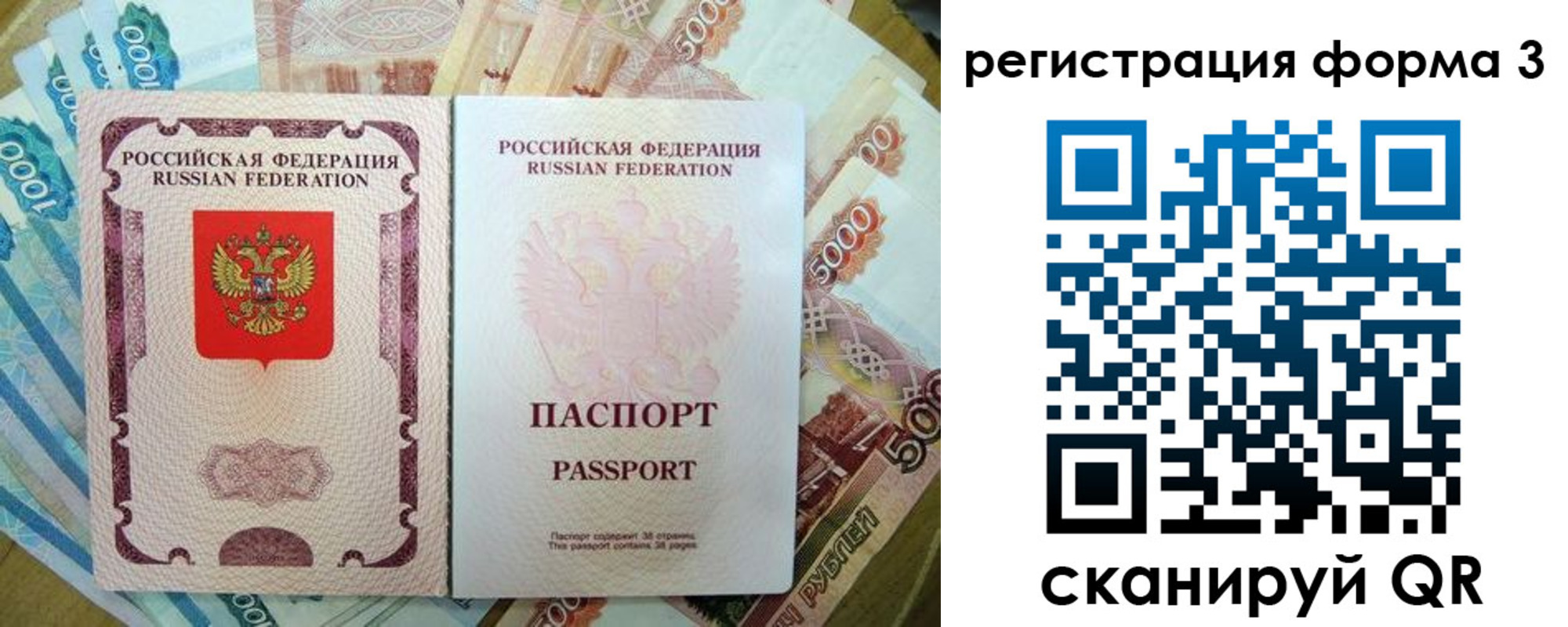 купить прописку в Сальске