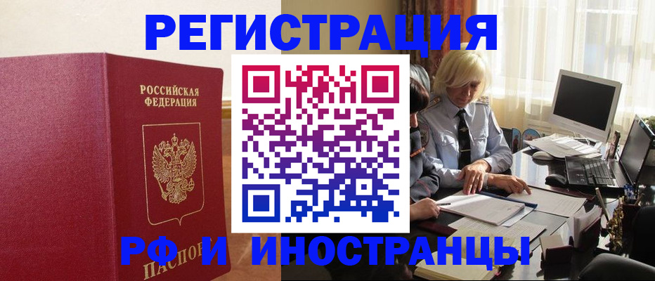 прописка от собственника в Сальске